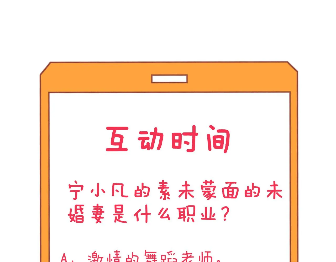 第332话 女王 第124页