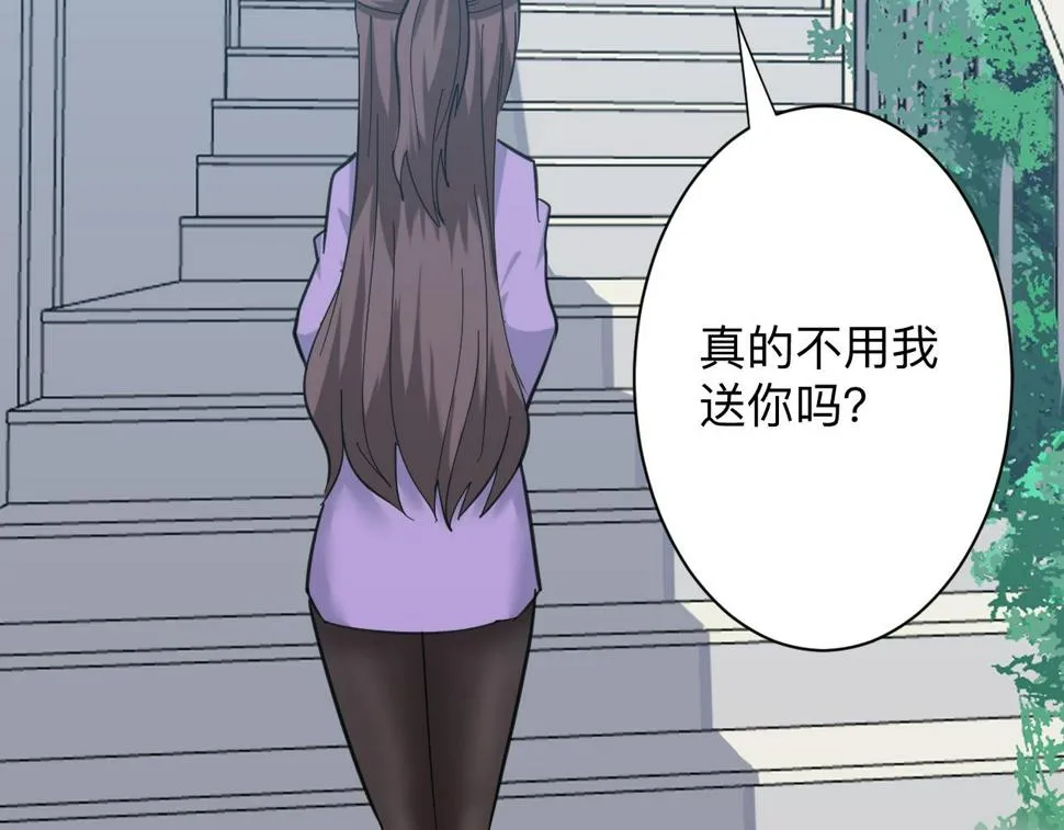 第331话 君子小凡 第62页