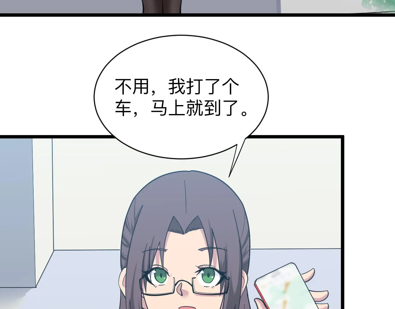 第331话 君子小凡 第63页