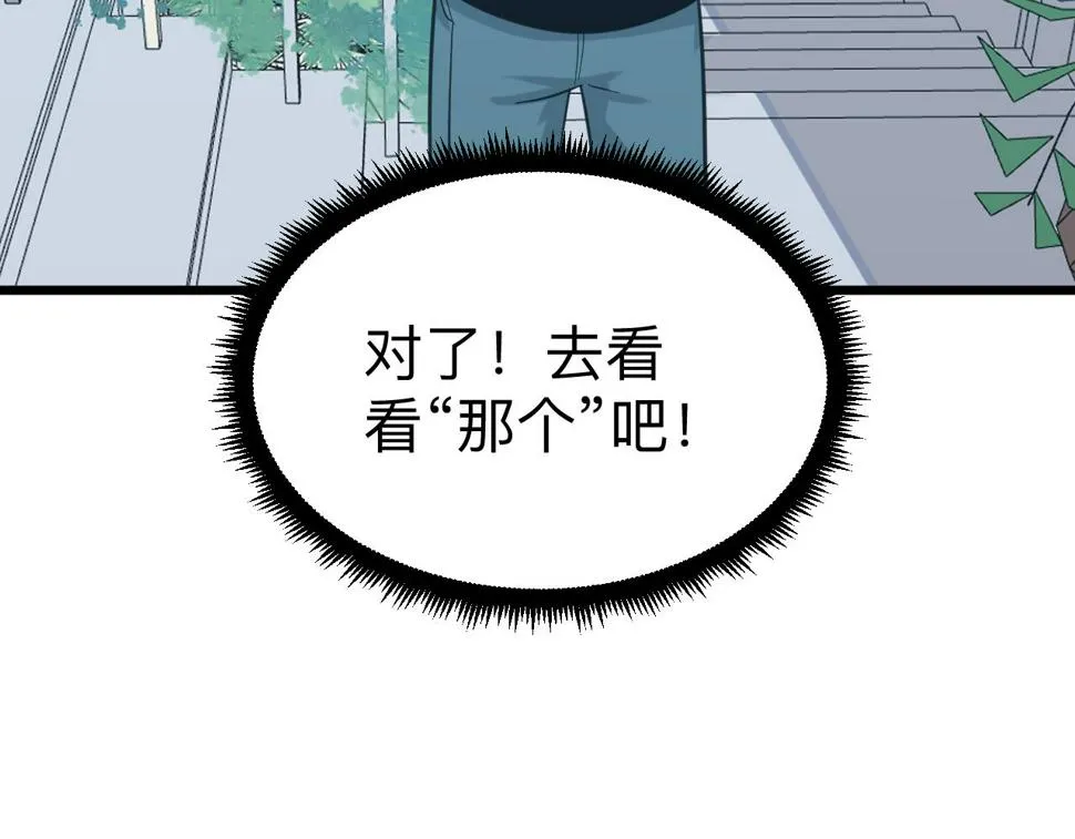第331话 君子小凡 第72页