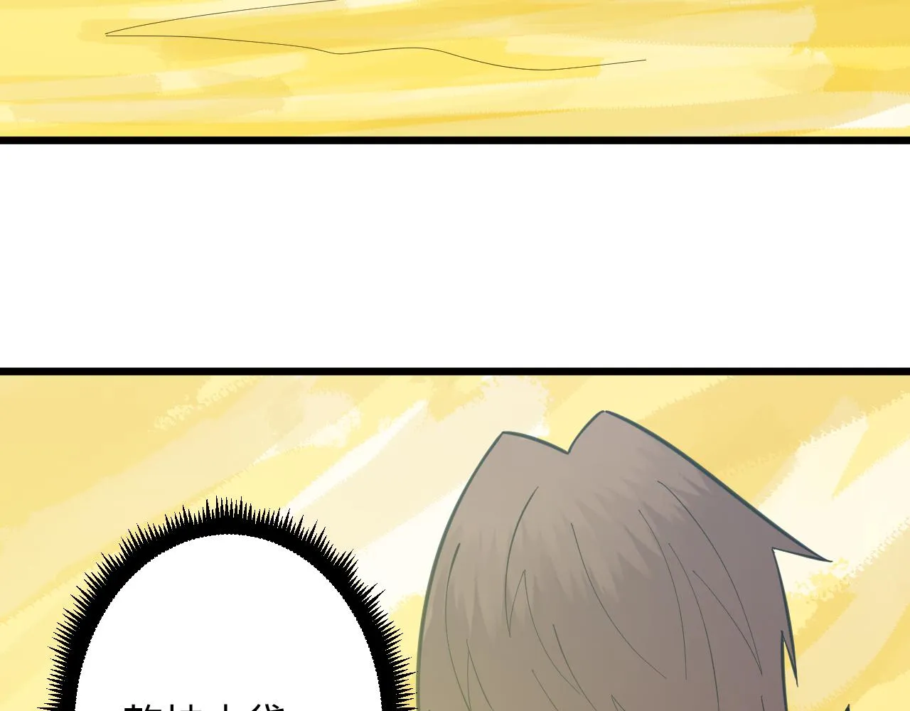 第331话 君子小凡 第94页