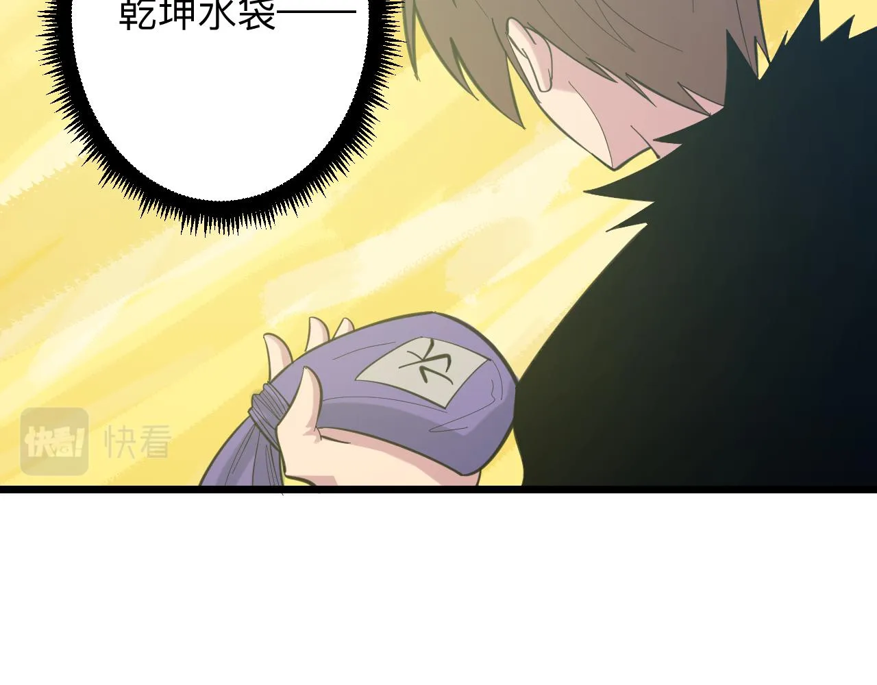 第331话 君子小凡 第95页
