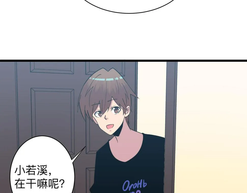 第331话 君子小凡 第108页