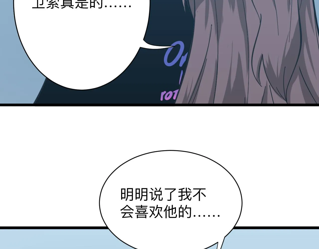 第330话 求安慰 第14页