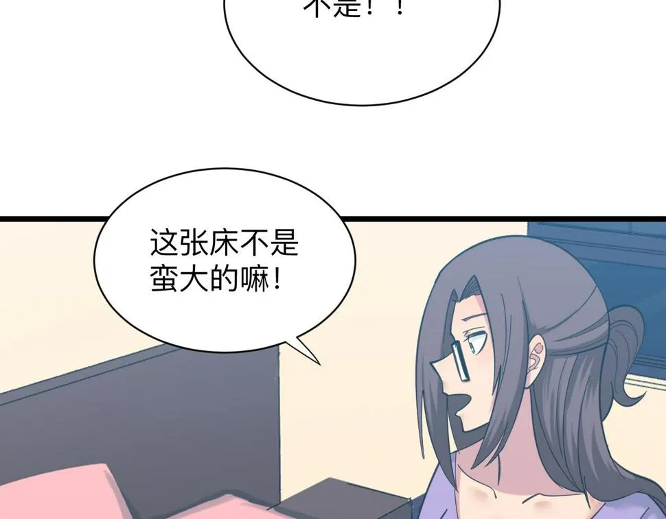 第330话 求安慰 第120页