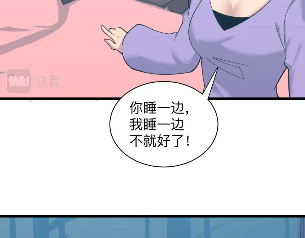 第330话 求安慰 第121页