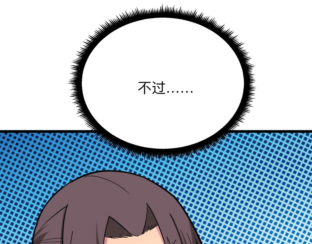 第329话 真爱无敌 第41页