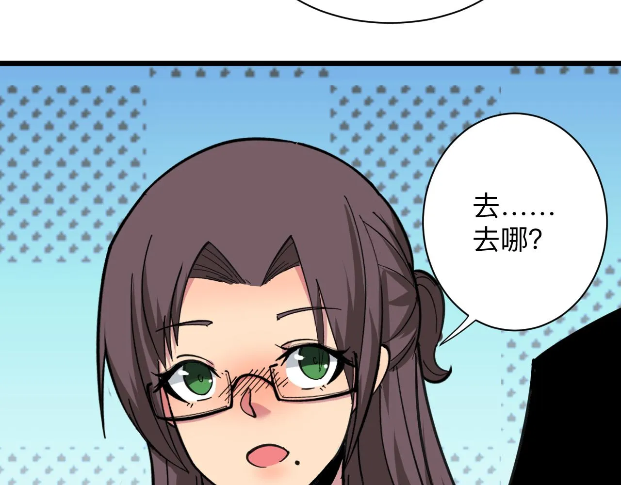 第329话 真爱无敌 第63页