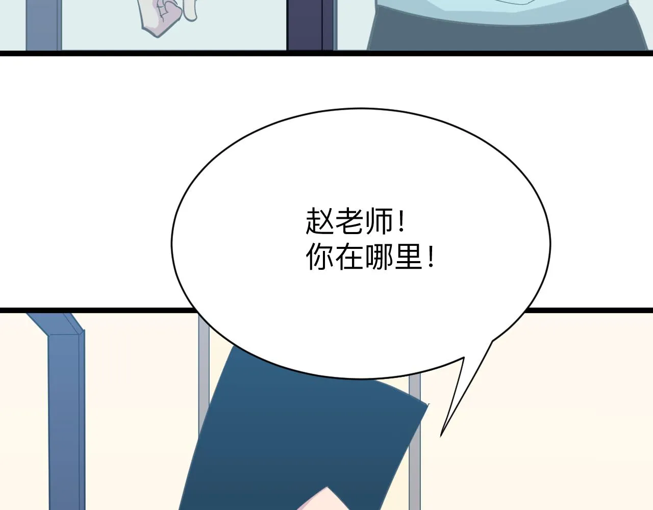 第329话 真爱无敌 第68页