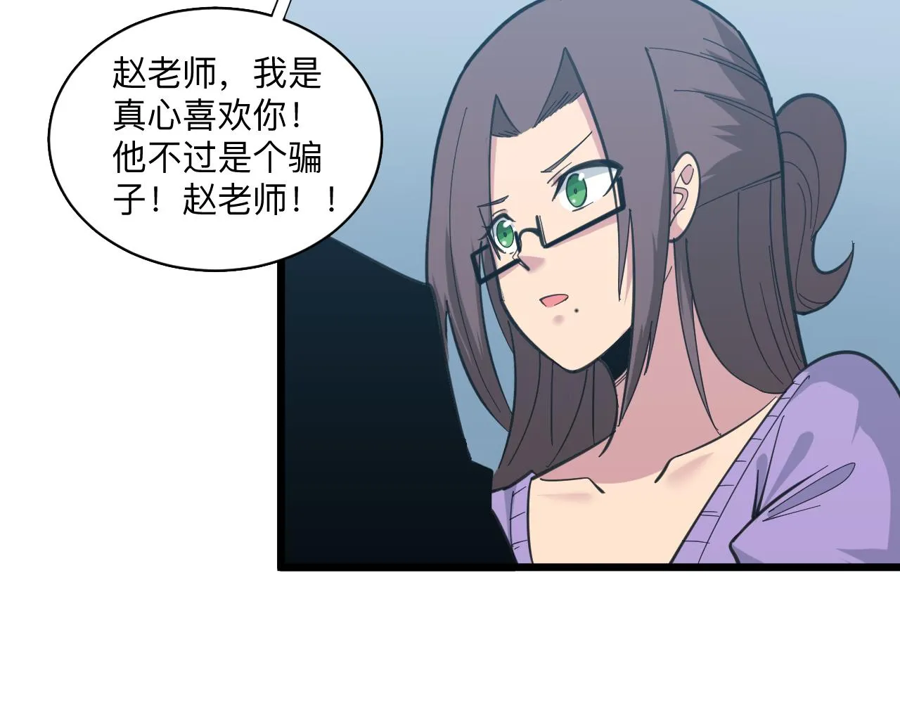 第329话 真爱无敌 第109页