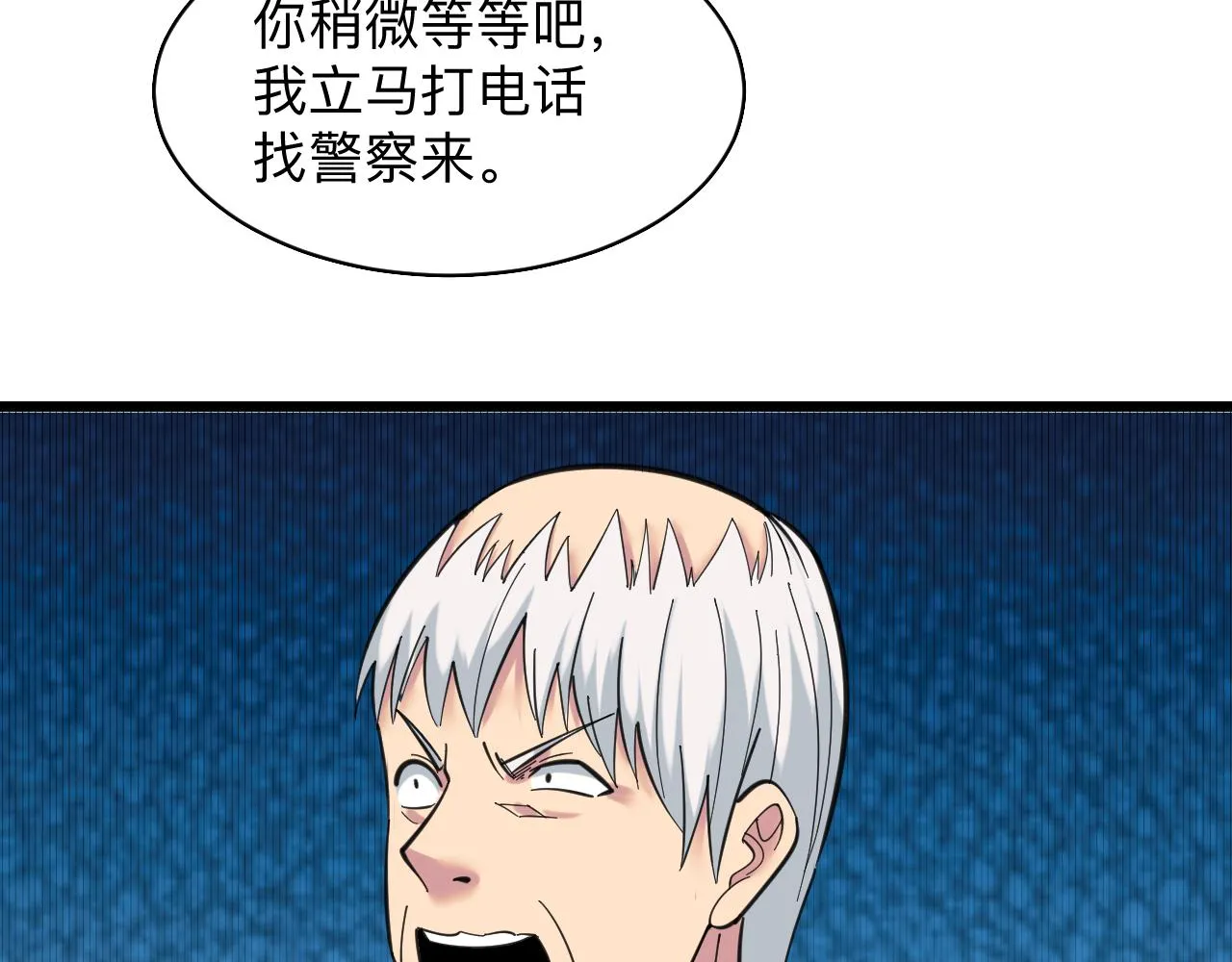 第328话 不小心 第13页
