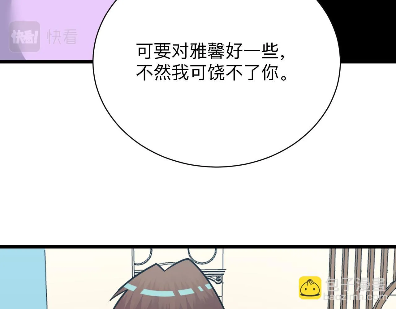 第328话 不小心 第63页