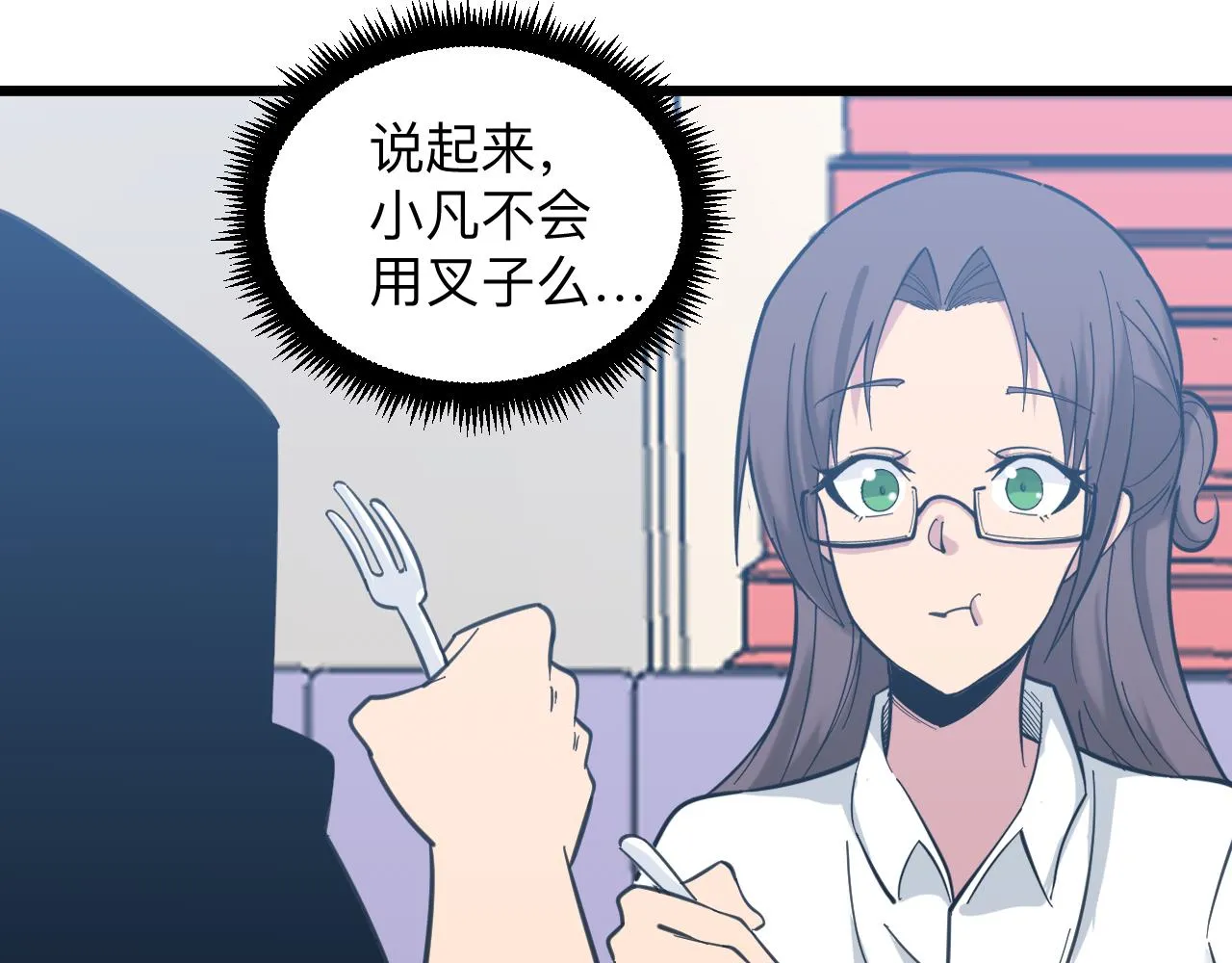 第328话 不小心 第96页