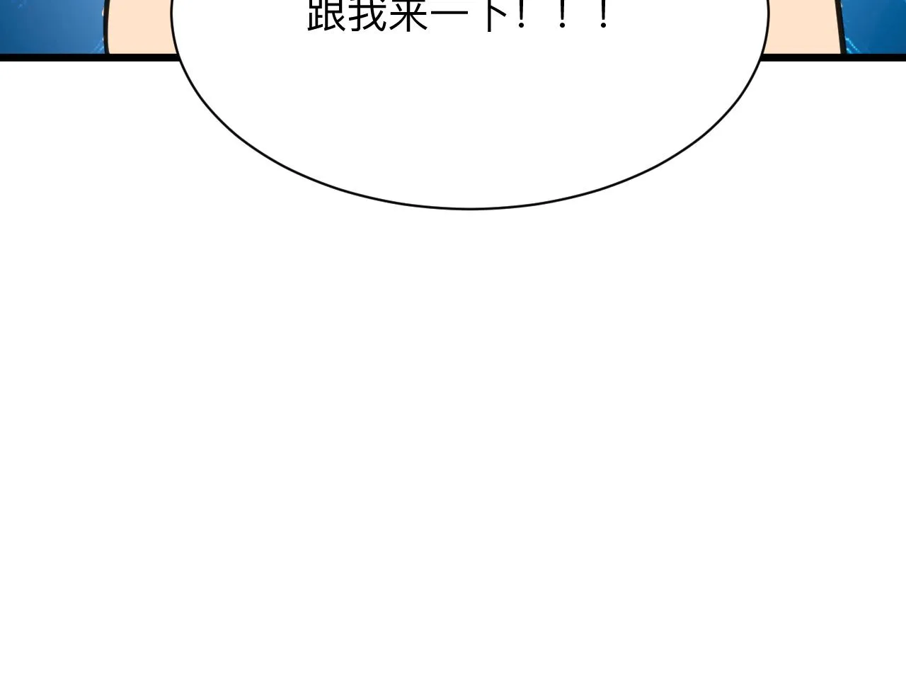 第328话 不小心 第118页