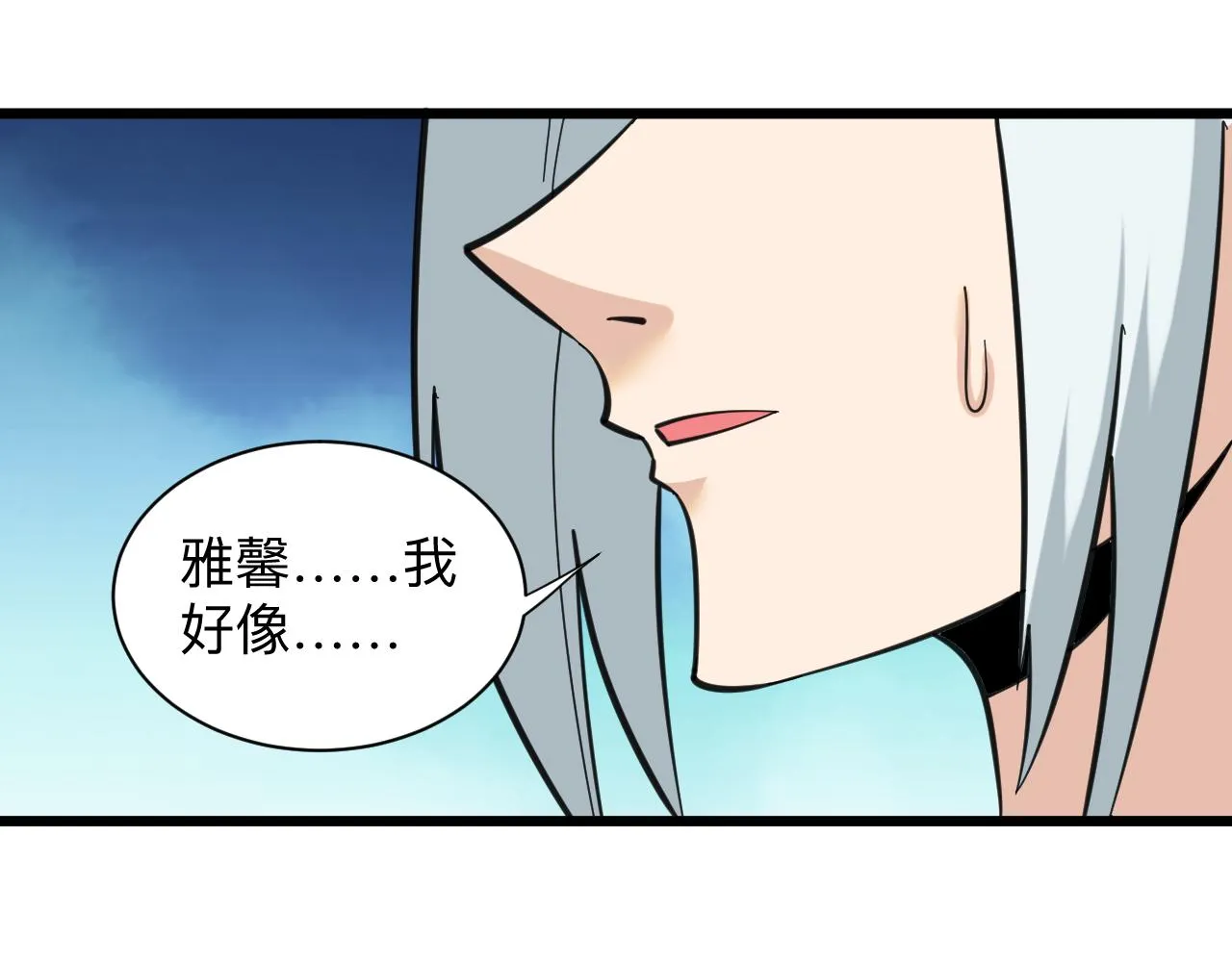 第327话 碰瓷 第6页