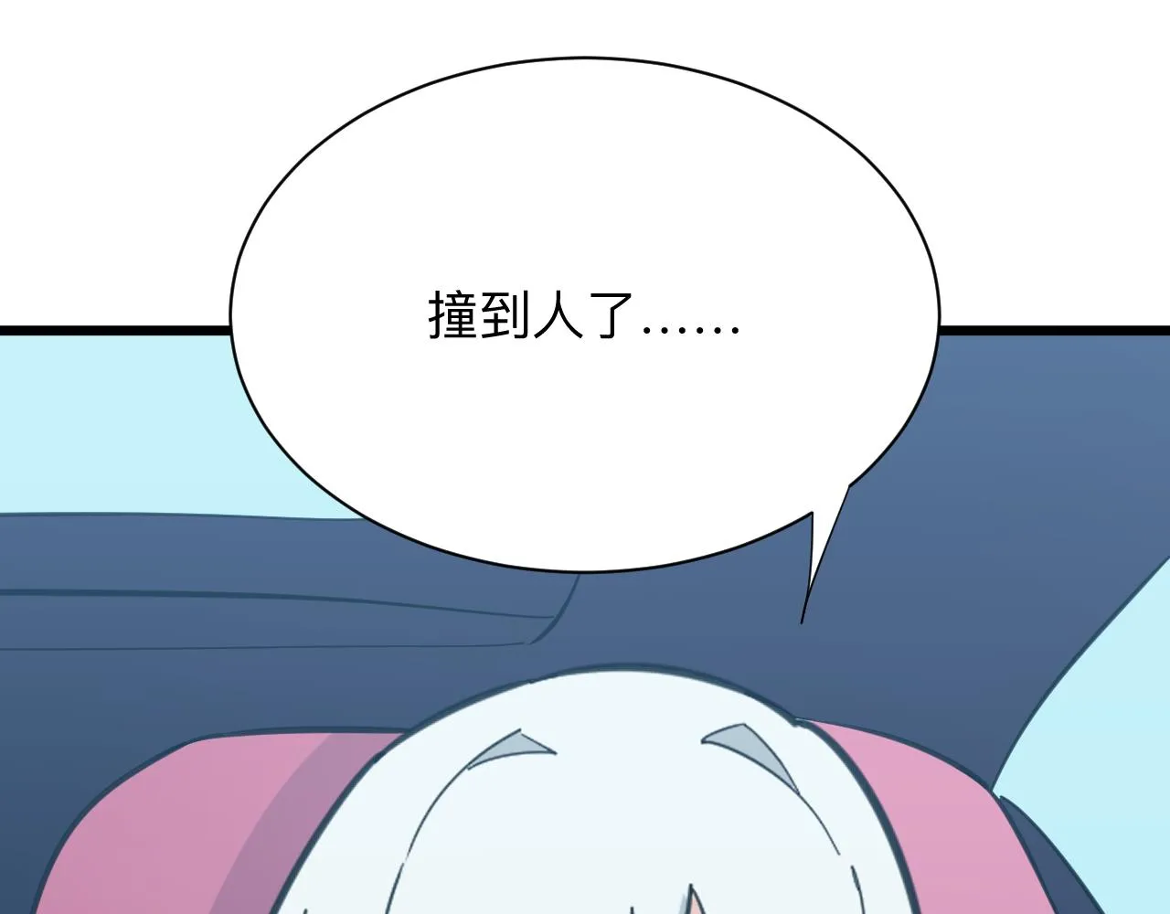 第327话 碰瓷 第7页