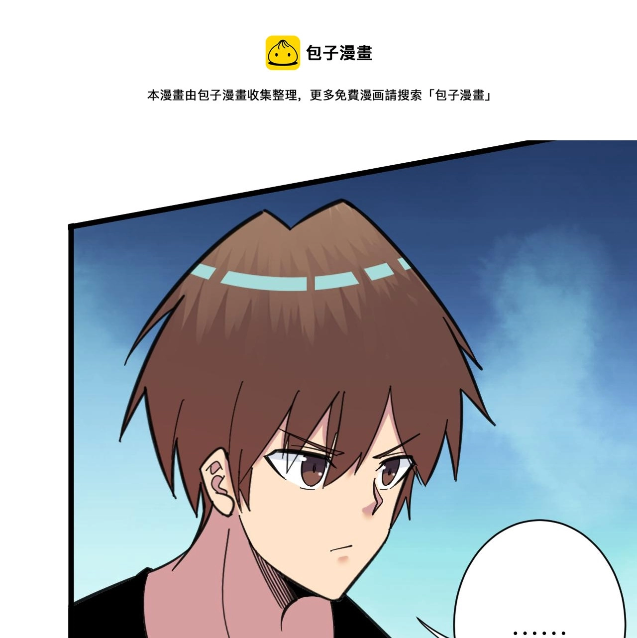 第327话 碰瓷 第11页