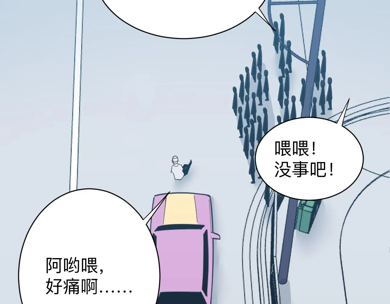 第327话 碰瓷 第13页