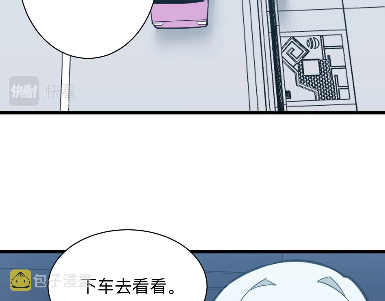 第327话 碰瓷 第14页