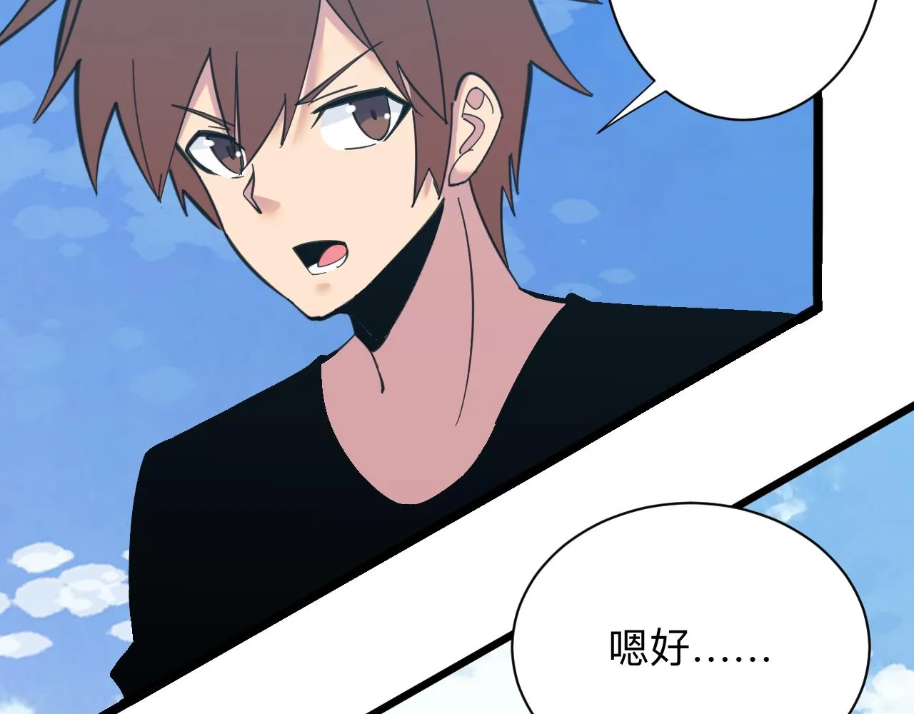 第327话 碰瓷 第17页