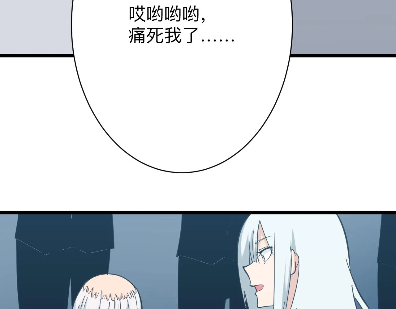 第327话 碰瓷 第22页
