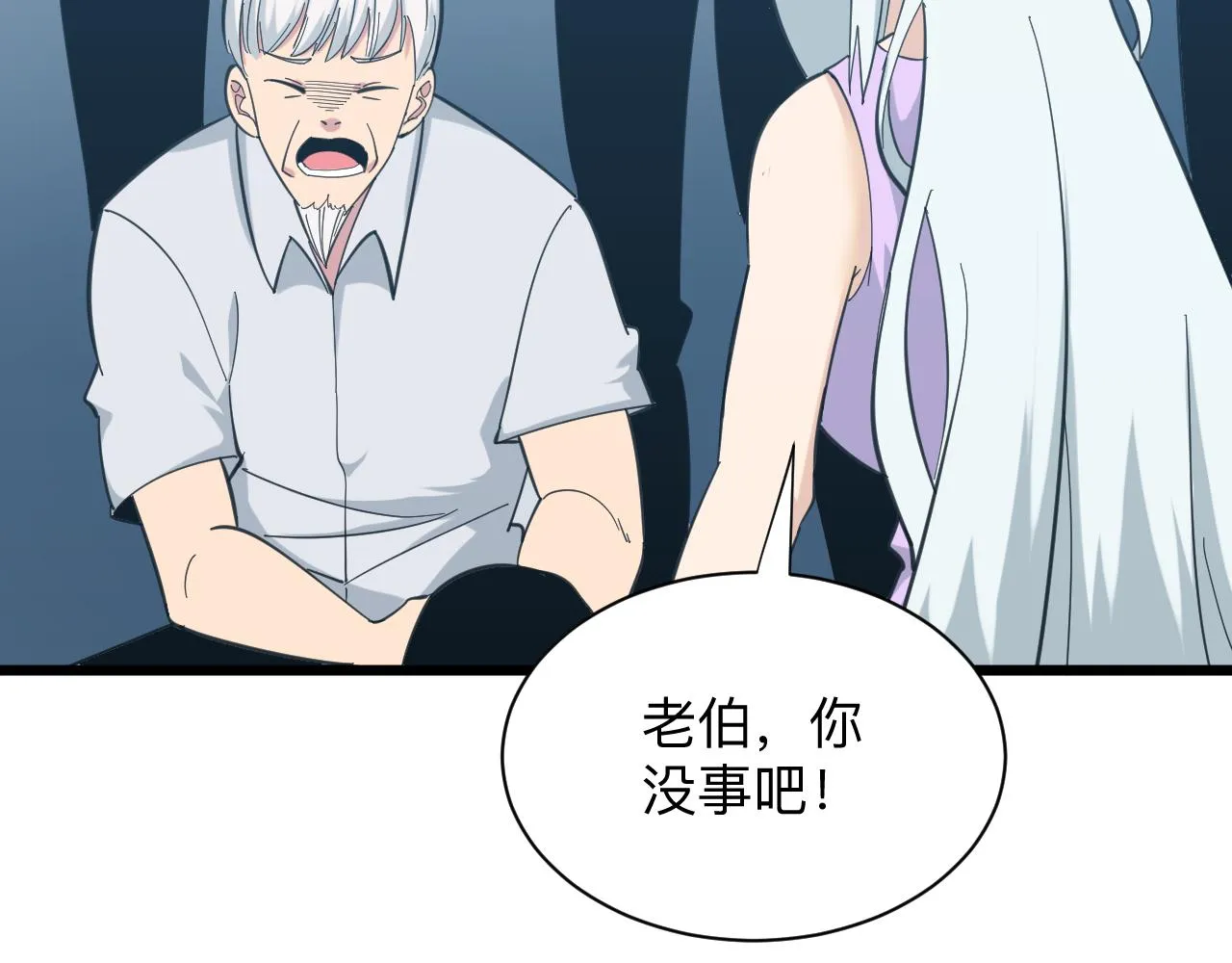 第327话 碰瓷 第23页