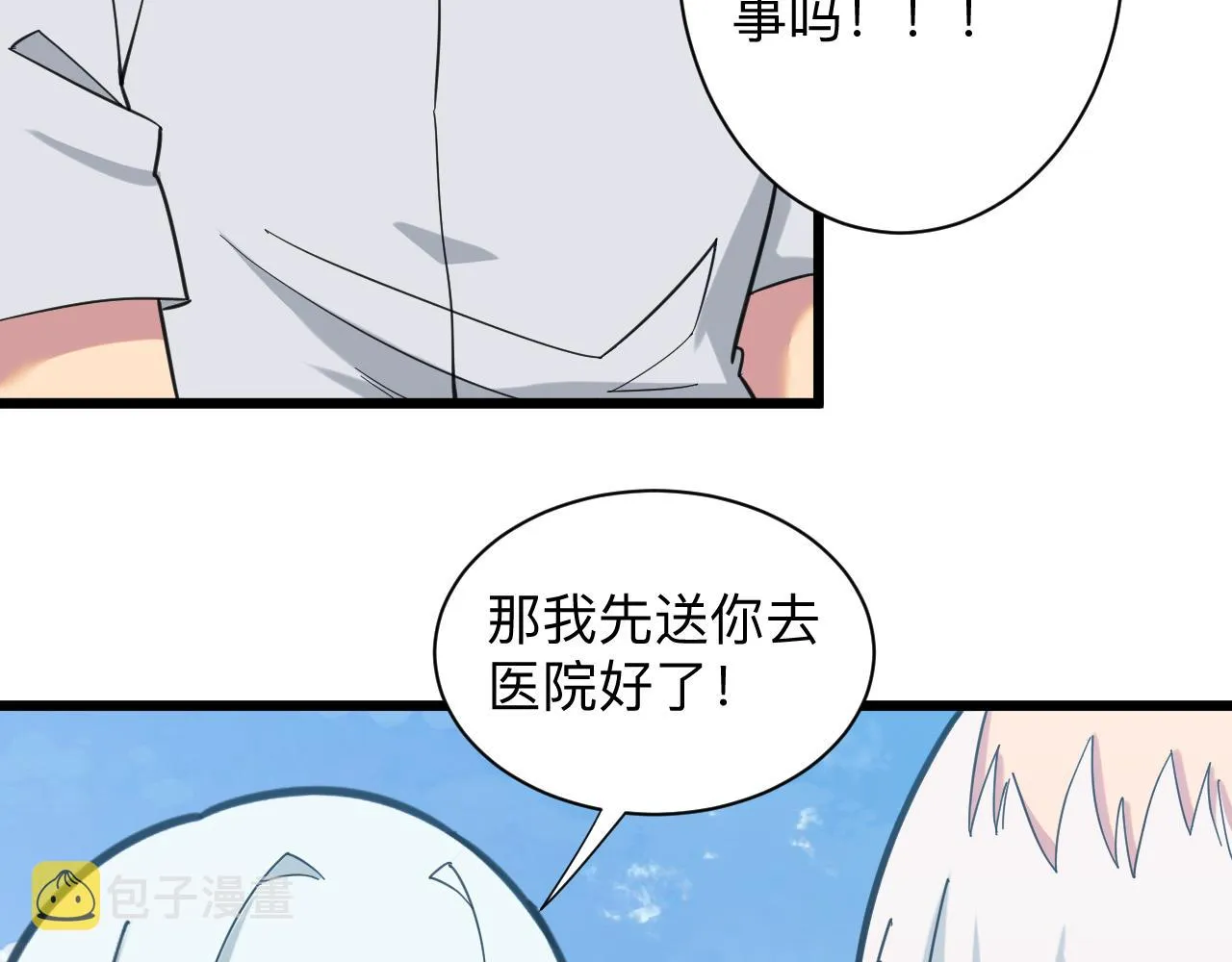 第327话 碰瓷 第26页