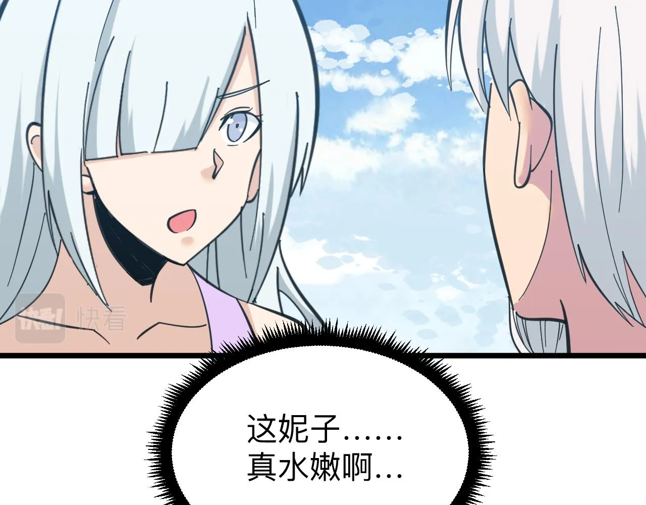 第327话 碰瓷 第27页