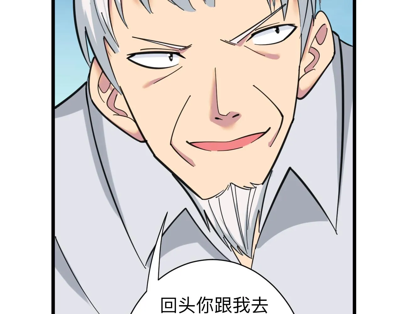 第327话 碰瓷 第34页