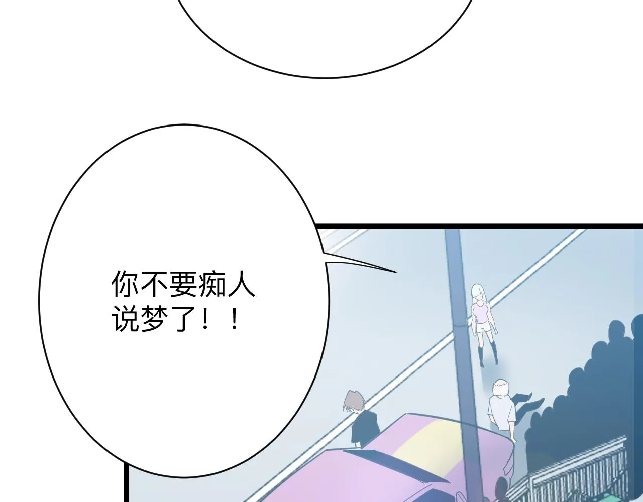 第327话 碰瓷 第37页
