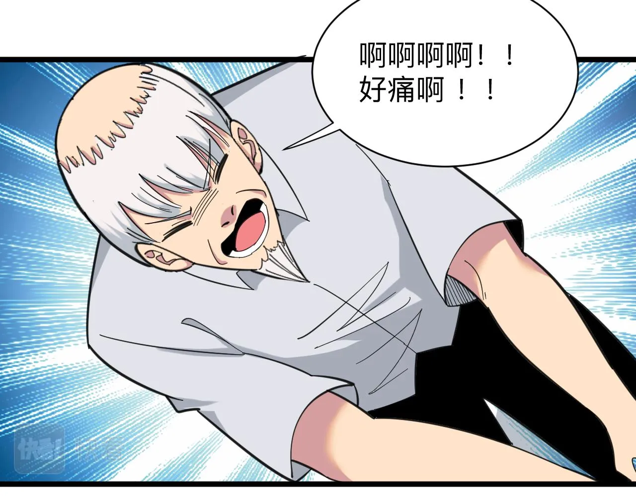 第327话 碰瓷 第39页