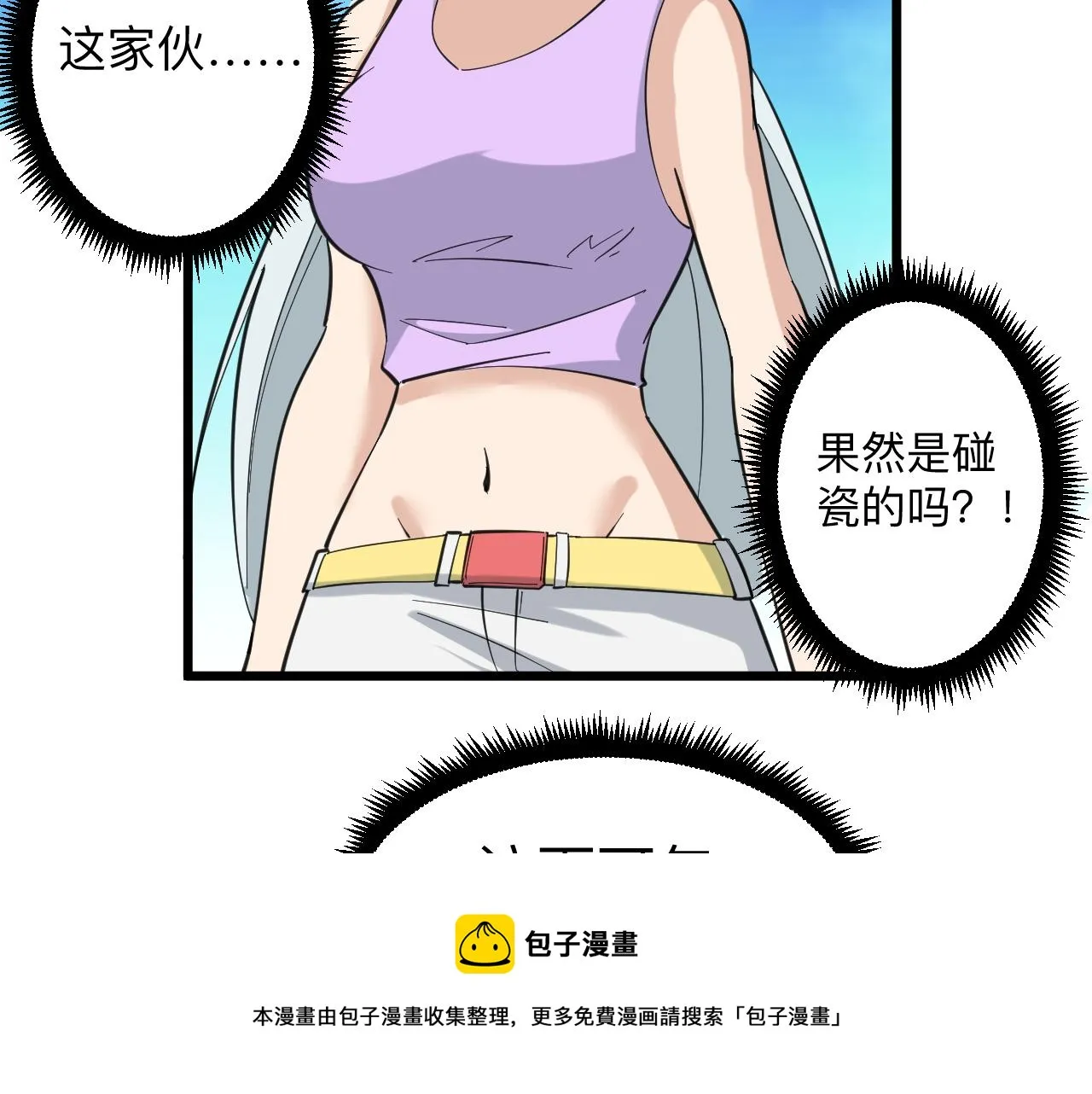第327话 碰瓷 第41页