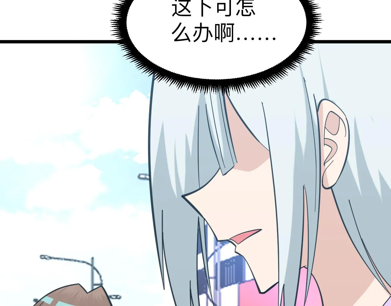 第327话 碰瓷 第42页