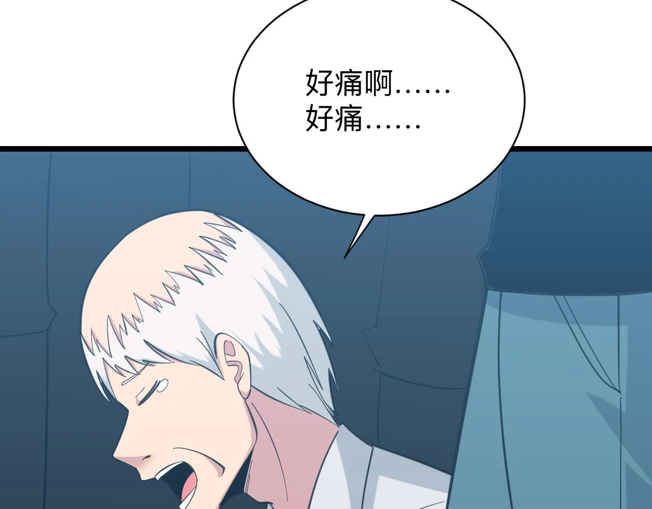 第327话 碰瓷 第49页