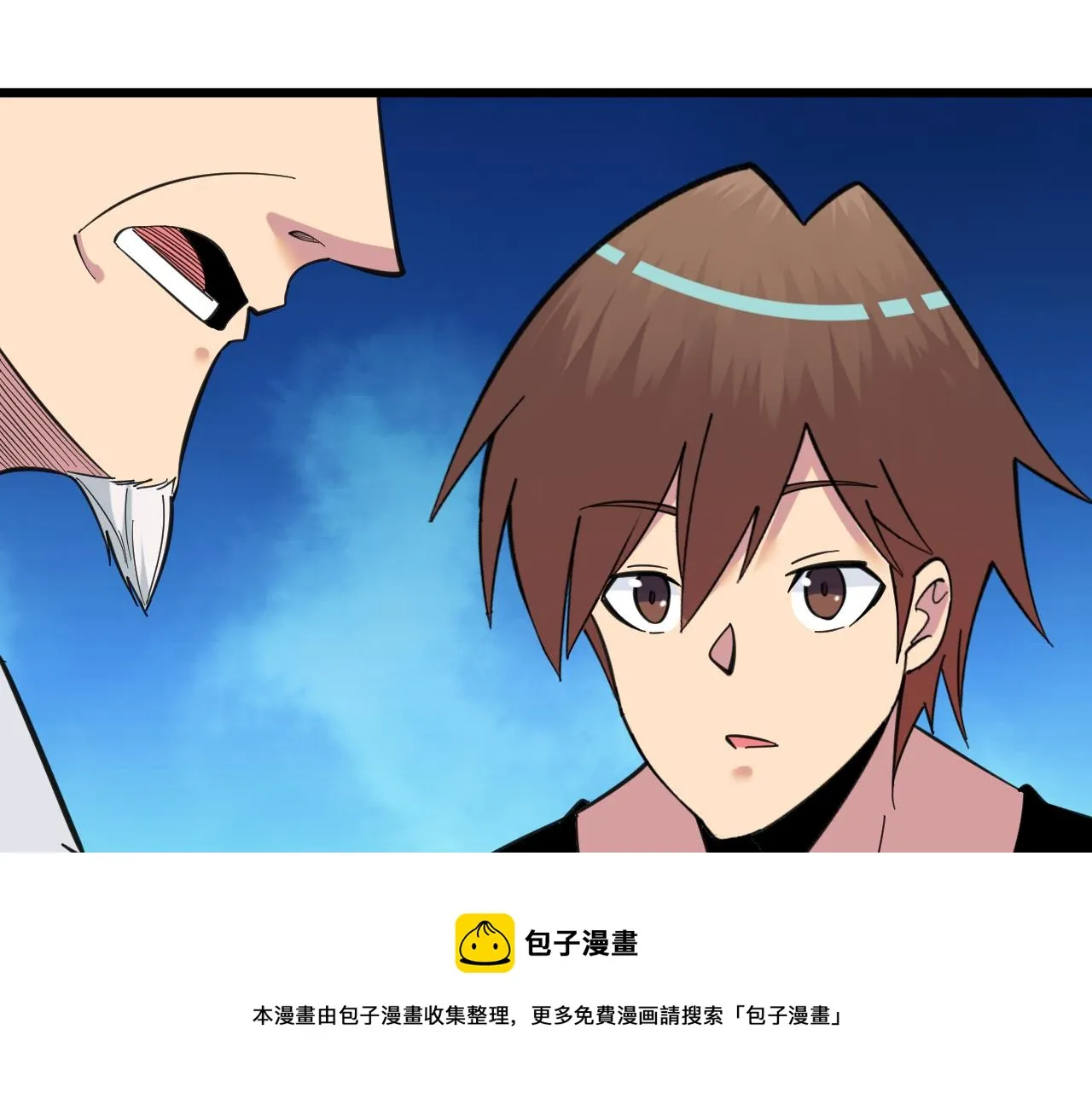 第327话 碰瓷 第51页