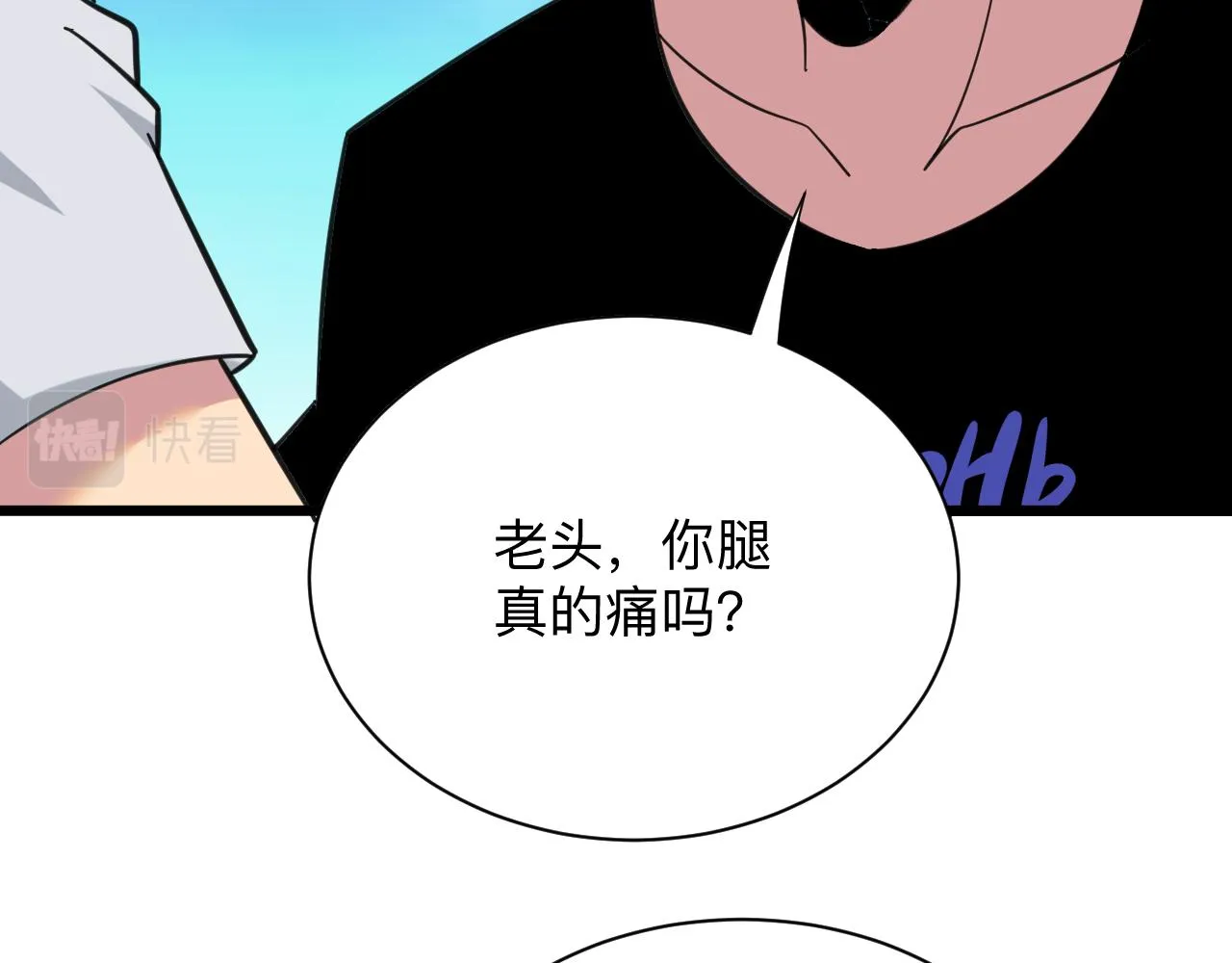 第327话 碰瓷 第52页