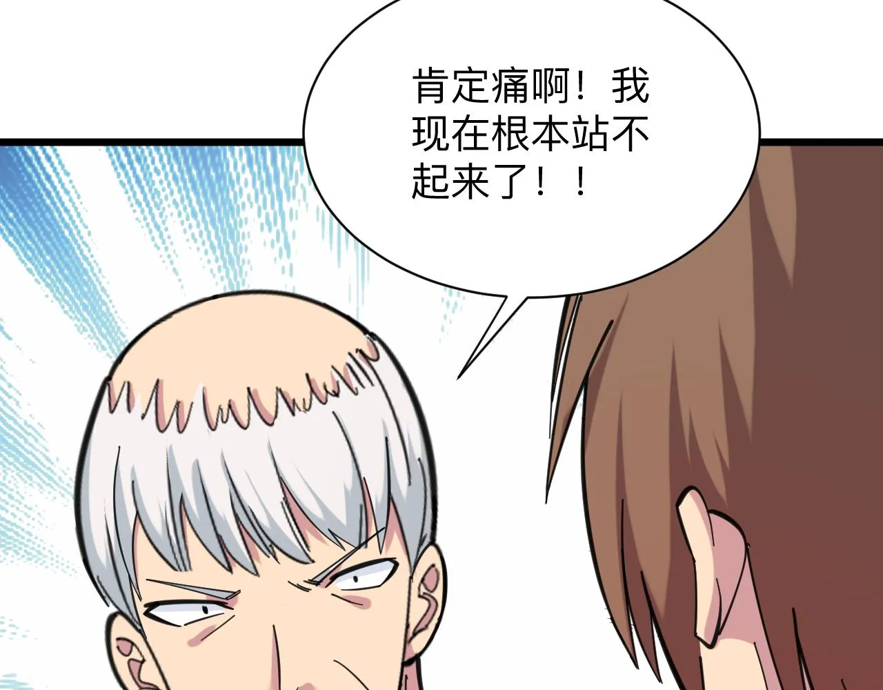 第327话 碰瓷 第53页