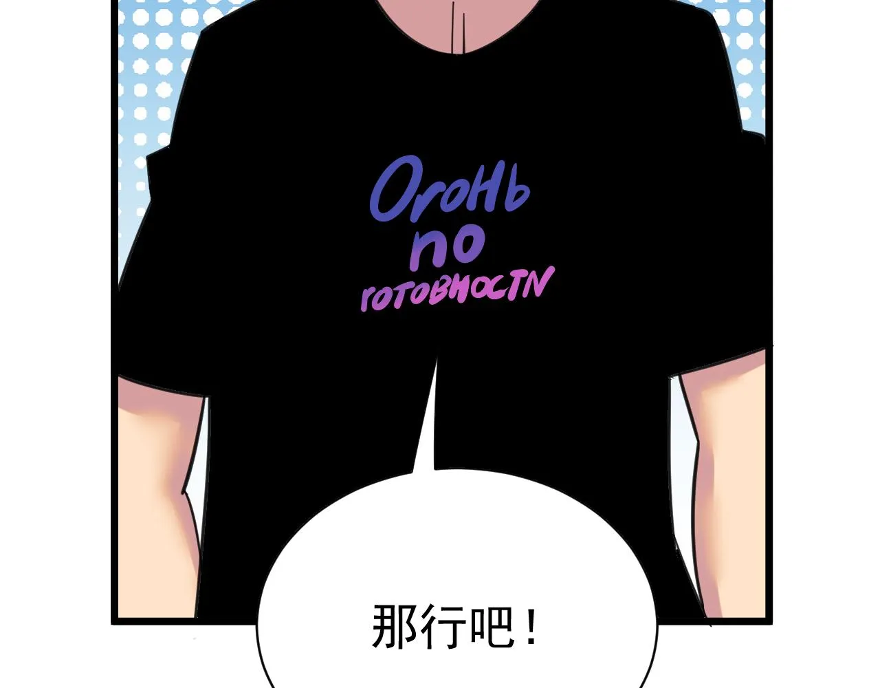 第327话 碰瓷 第57页