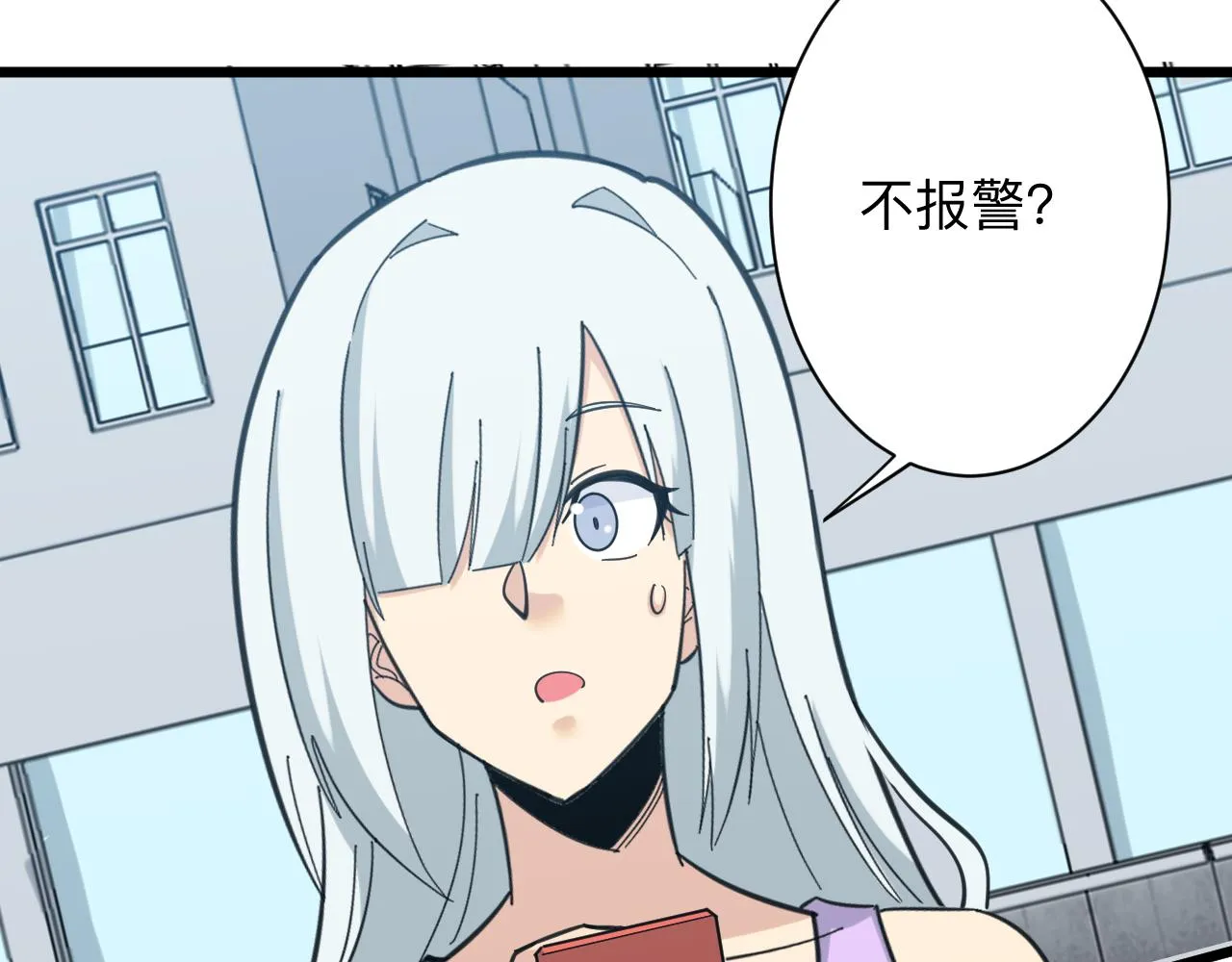 第327话 碰瓷 第63页