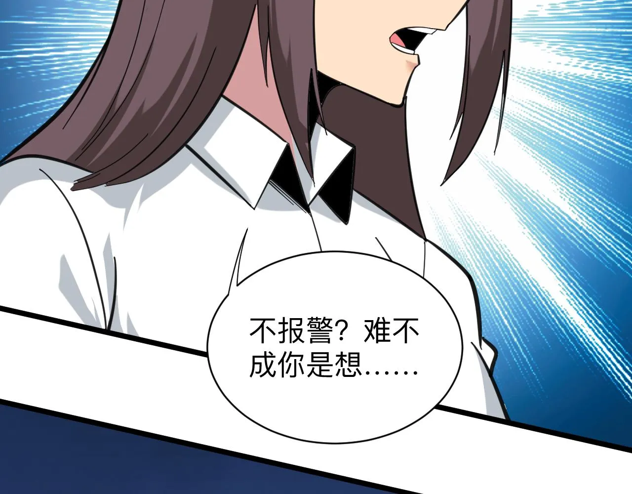 第327话 碰瓷 第65页