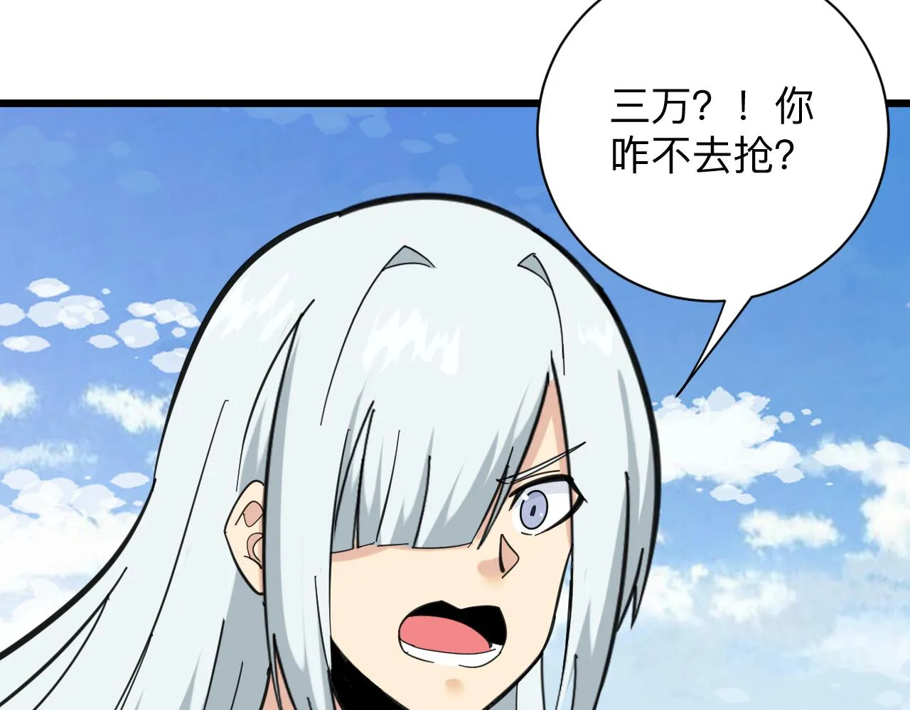 第327话 碰瓷 第77页
