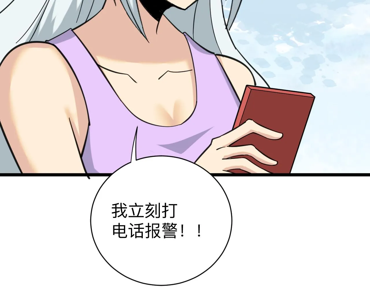第327话 碰瓷 第78页