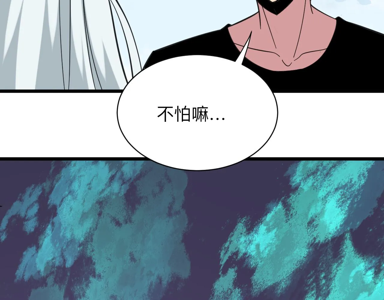第327话 碰瓷 第80页