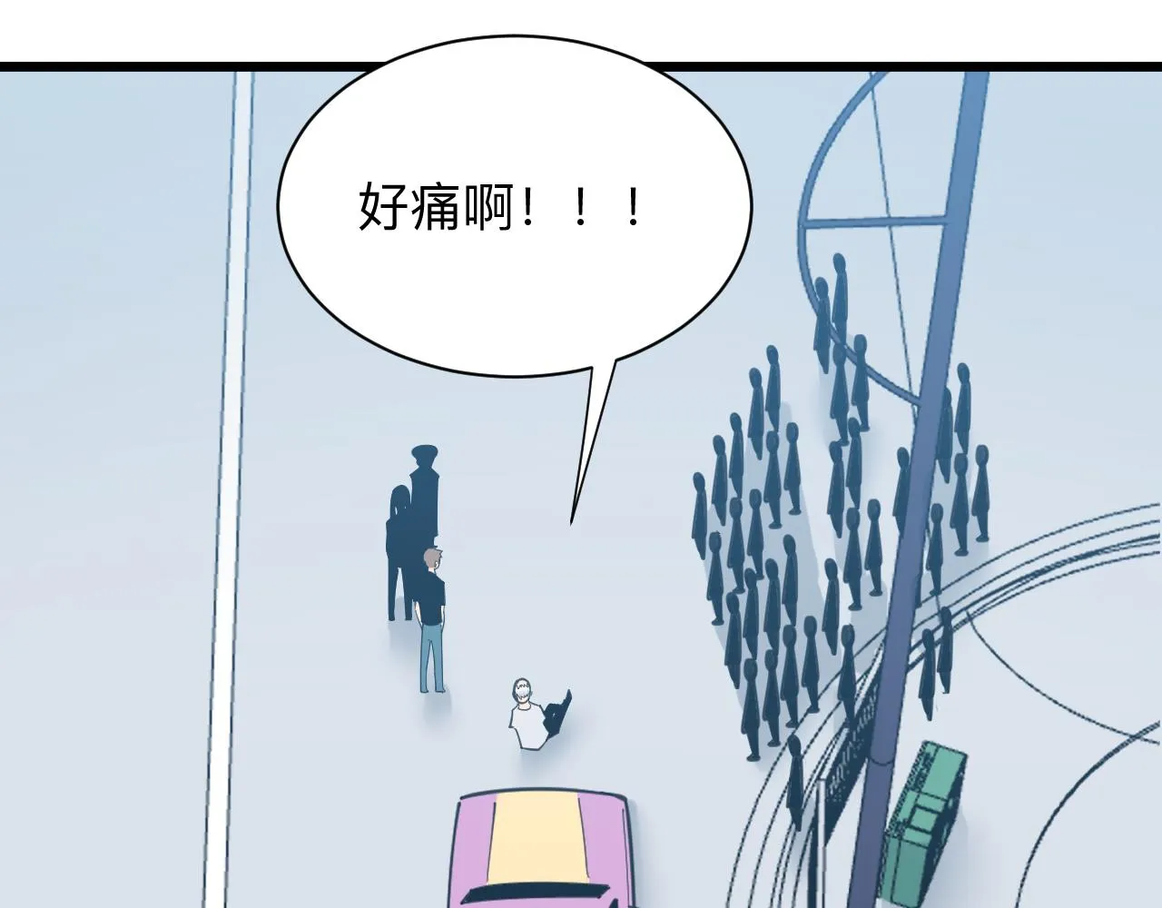第327话 碰瓷 第85页