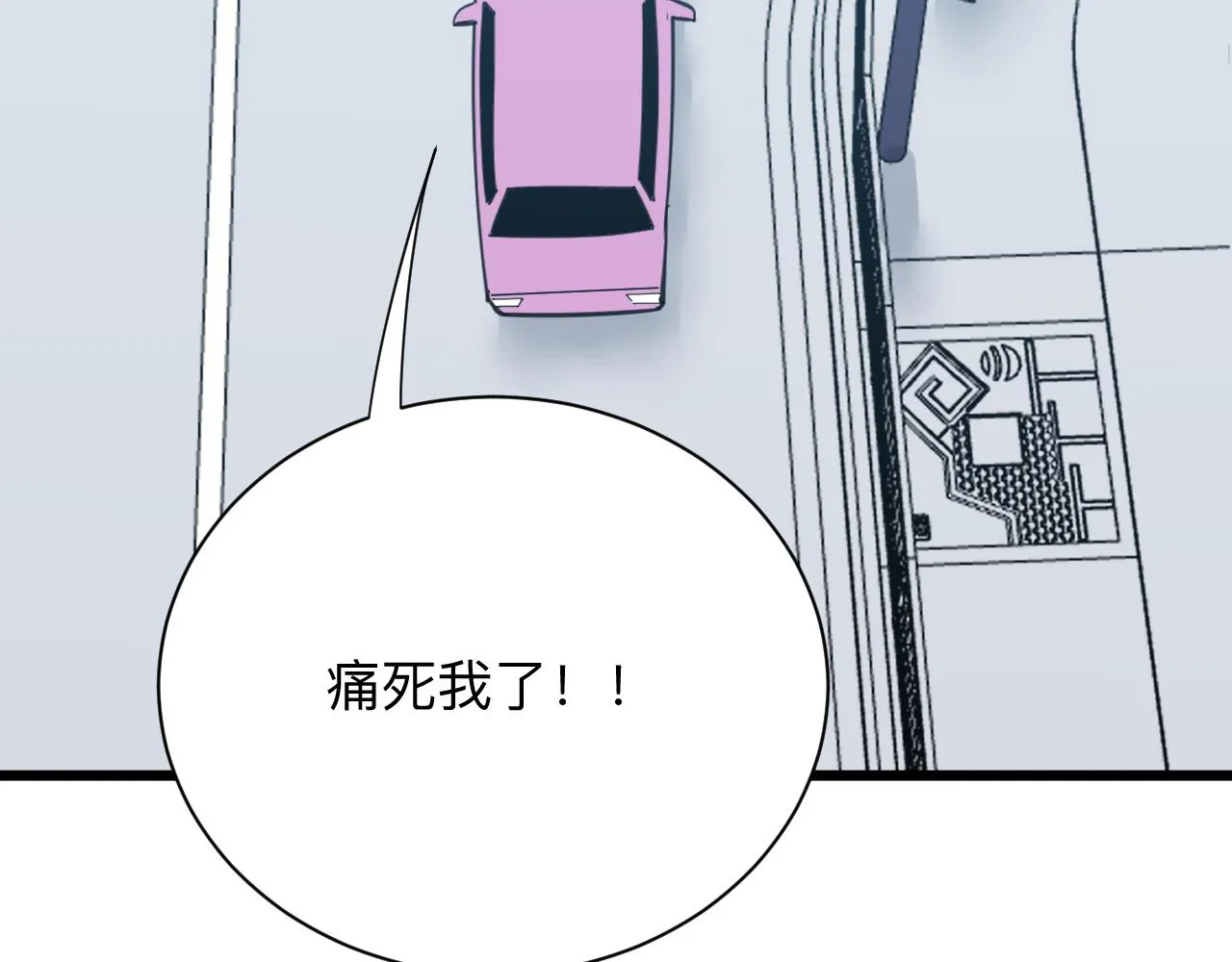 第327话 碰瓷 第86页