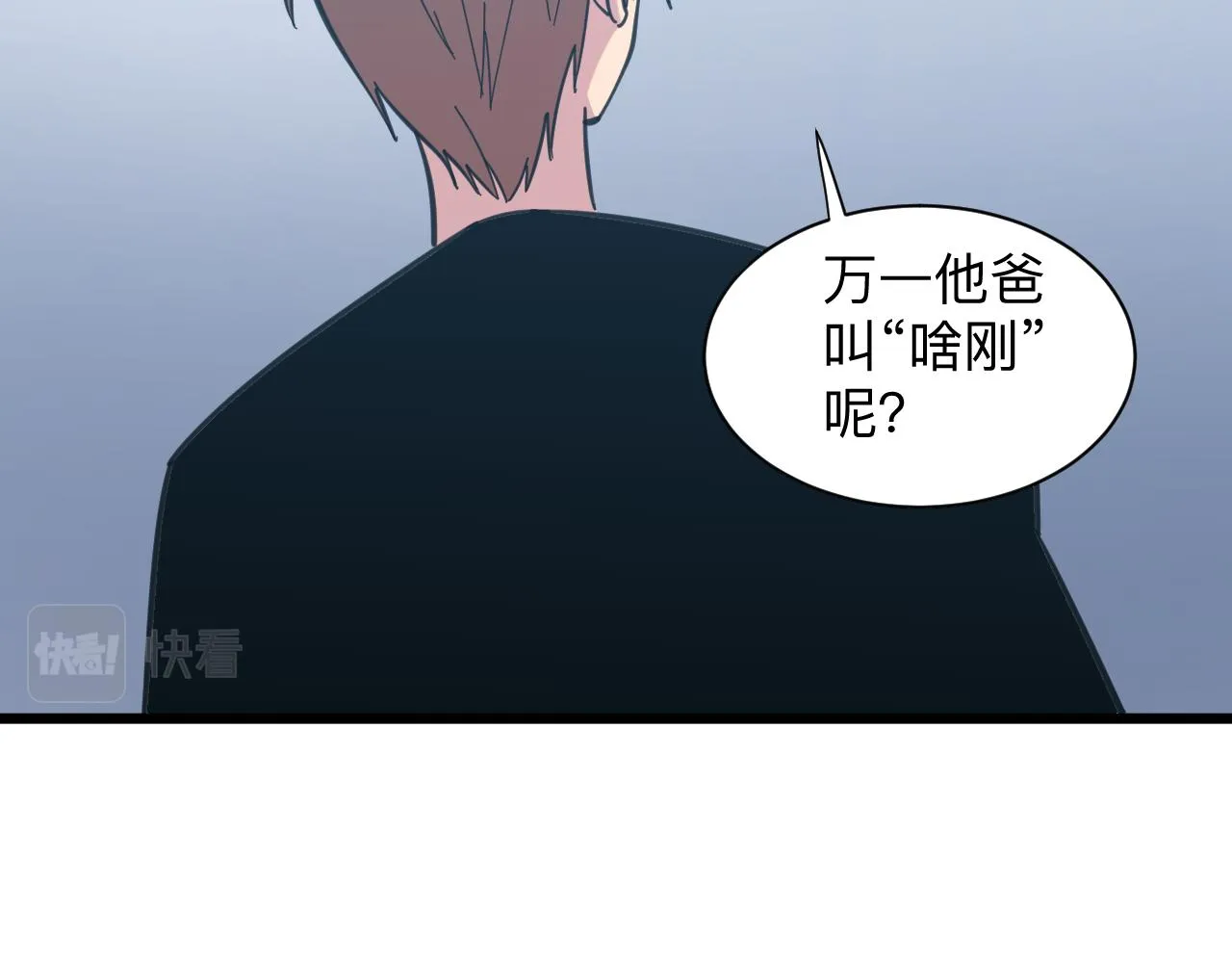 第327话 碰瓷 第88页