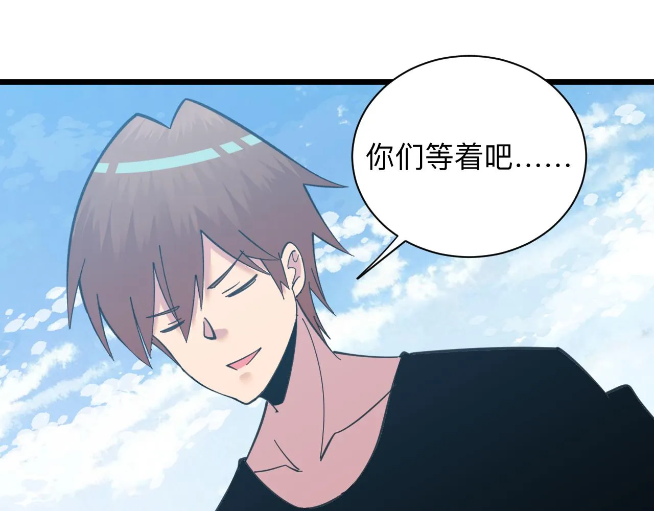第327话 碰瓷 第89页