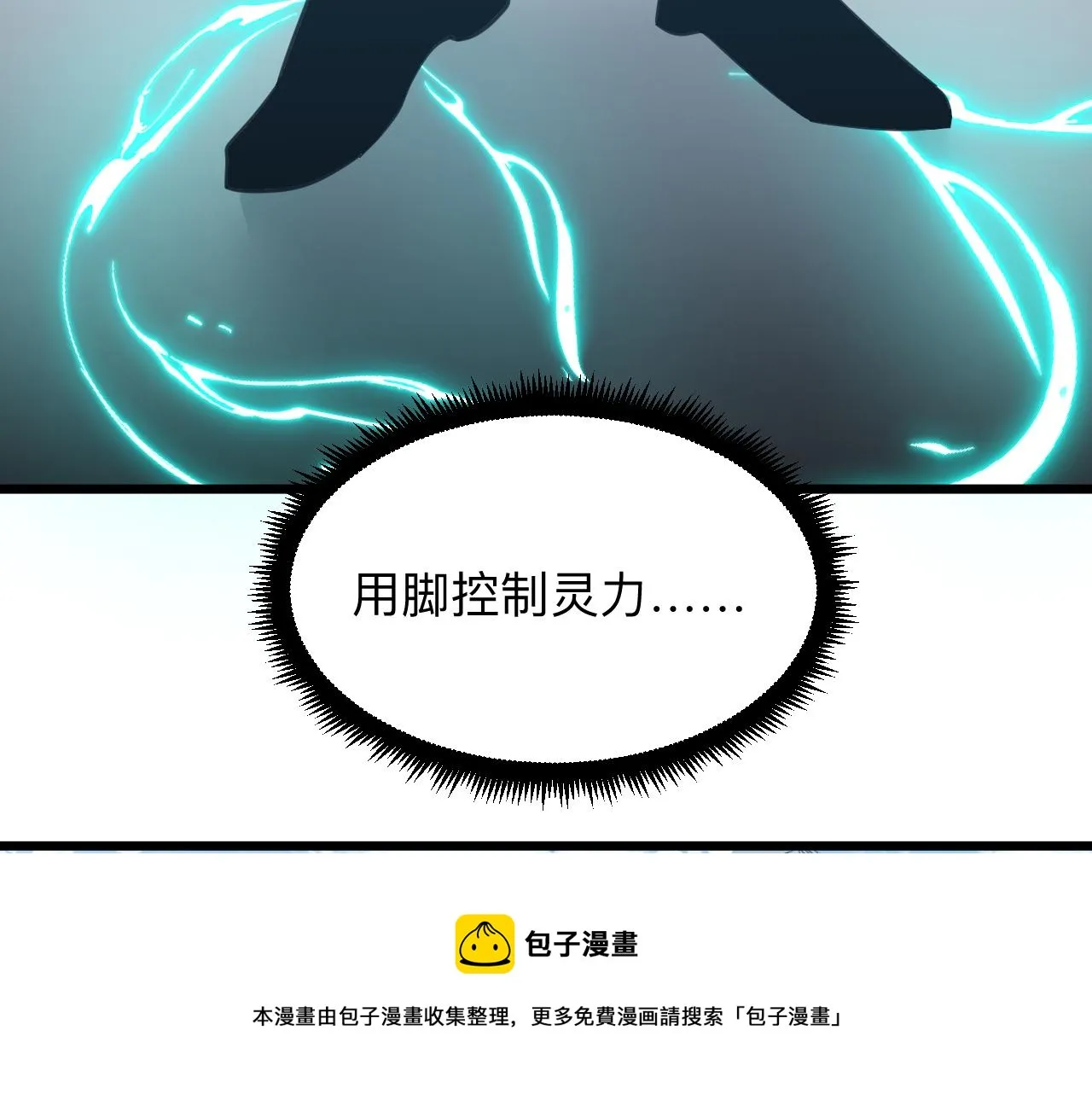 第327话 碰瓷 第91页