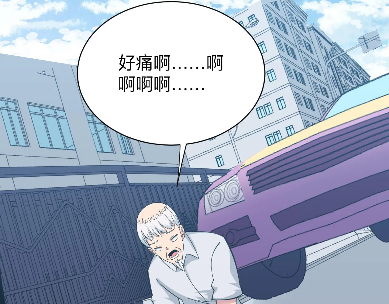 第327话 碰瓷 第92页