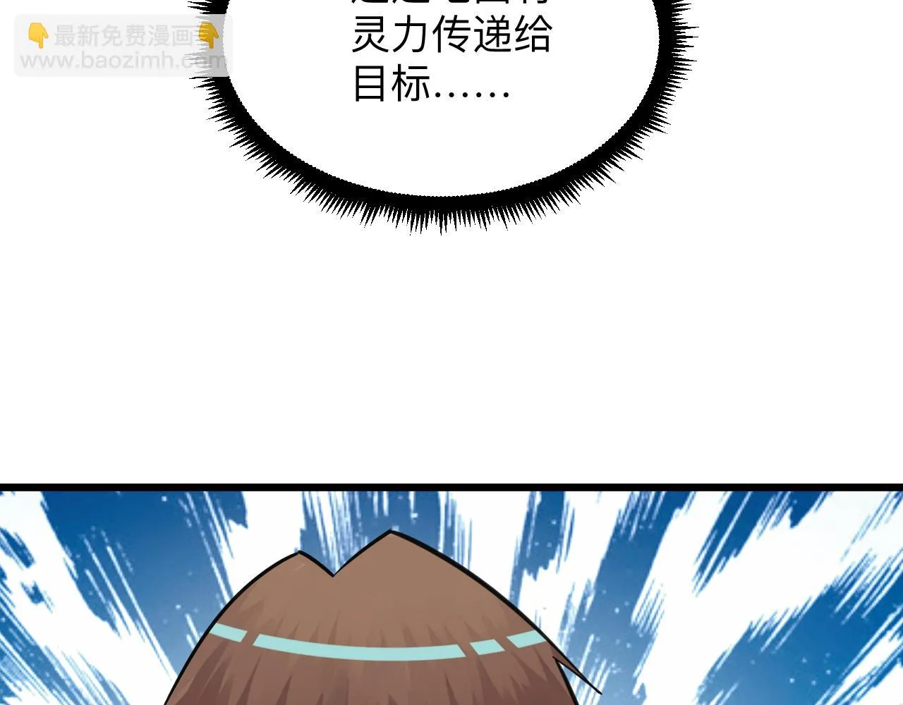 第327话 碰瓷 第94页